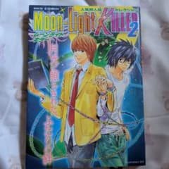 DEATH NOTE 데스노트 앤솔로 Moon-Light Killer 2