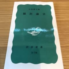 福沢諭吉のサムネイル