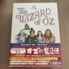【新品未開封】オズの魔法使い 75周年記念コレクターズ・エディション 新品未開封】オズの魔法使い 75周年記念コレクターズ・エディション