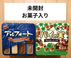 あろっと お菓子 まとめ売り　ポテトフライ　パイの実　アルフォート 未開封】アルフォート ＆ パイの実 2缶セット チョコレート お菓子