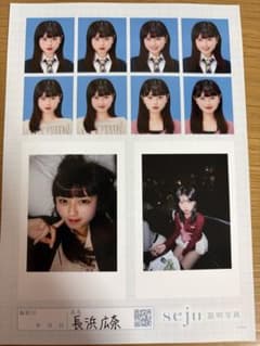 seju 証明写真 長浜広奈 ながはまひなのサムネイル