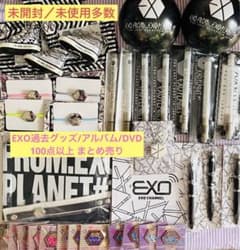 EXO グッズ／アルバム CD DVD トレカ 写真集 FC特典など まとめ売り EXO グッズ／アルバム CD DVD トレカ 写真集 FC特典など まとめ売り