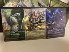 ドラゴンクエストtcg 第6弾　キラーマシーン　キングヒドラ　ギガンデス　3枚 ドラゴンクエストtcg 第6弾 キラーマシーン キングヒドラ ギガンデス 3