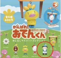 keep it up! Oden-kun Mejirushi Mascot Uncle & Pero Gacha