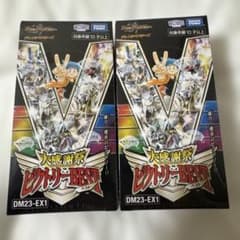 ビクトリーbest 未開封　シュリンク付　2箱 ビクトリーbest 未開封 シュリンク付 2箱 | Mercari