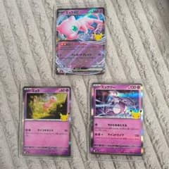 ポケモンカード ミュウex ミュウ ミュウツー 3枚セットのサムネイル