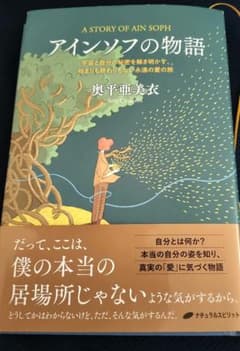 アインソフの物語のサムネイル