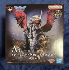 デジモン 一番くじ A賞 インペリアルドラモン:ドラゴンモード -魂豪示