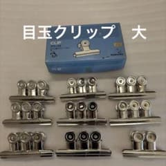 コクヨ 目玉クリップ 大 口幅63mm 26個 クリ-13のサムネイル
