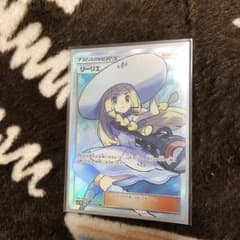 ポケモンカード SR リーリエのサムネイル