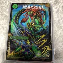 デュエルマスターズ 古代王ザウルピオ - メルカリ