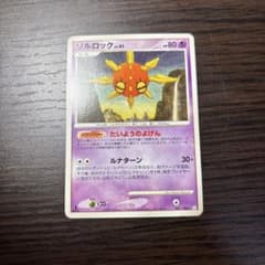 ソルロック LV.41 ポケモンカードのサムネイル