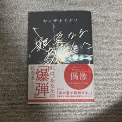 親愛なるあなたへのサムネイル