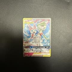サーナイト＆ニンフィアGX RR SM9a ナイトユニゾン 031/055のサムネイル