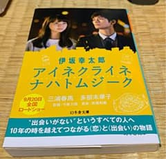 アイネクライネナハトムジークのサムネイル