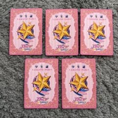 アイカツ！学生証 AIKATSU PASS 5枚セットのサムネイル