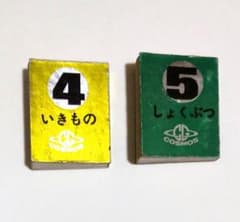 コスモス ガチャガチャ カプセルトイ ミニギネスブック 2冊 昭和レトロのサムネイル