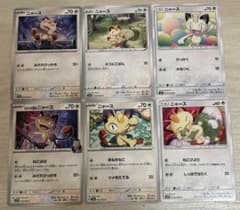 c393 ポケモンカード ニャース 6枚セット - メルカリ