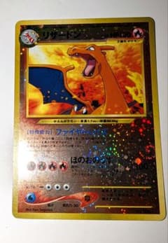 リザードン プレミアムファイル2 PROMO 第2世代（☆neo・☆VS・☆w