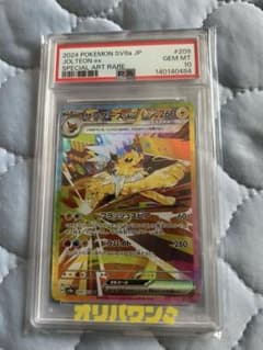 サンダースex SAR スカーレット&バイオレット ハイクラスパック