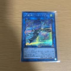 遊戯王 アウローラドン　シークレットのサムネイル