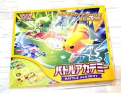 未開封♪ シュリンク付き ポケモンカードゲーム バトルアカデミー