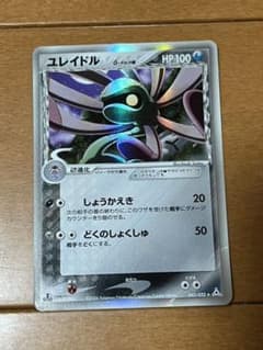 ポケモンカード　ユレイドル　δ-デルタ種のサムネイル