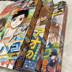 週刊少年ジャンプ 2021年新連載19号巻頭カラー47号 2022年1周年19号