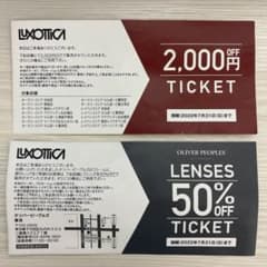 オリバーピープルズ　OAKLEY Ray Ban 割引券のサムネイル