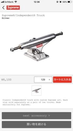 くだものさん専用！Supreme®/Independent® Truckのサムネイル