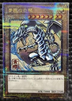 遊戯王 青眼の白龍 浮世絵 クオシク　5つ眼　個体　良好 遊戯王 青眼の白龍 浮世絵 クオシク 5つ眼 個体 良好 - メルカリ