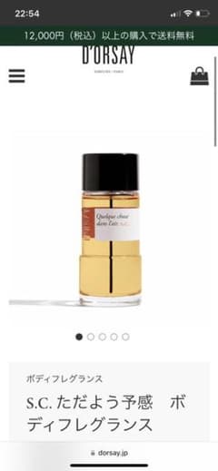 dorsay ドルセー　s.c. 90ml 香水のサムネイル