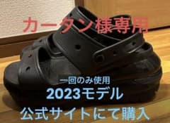 【公式】クロックス厚底26cm 2023モデルのサムネイル