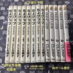 ちょびっツ 全8巻 全巻セット ポストカード付 CLAMP アニメ版 初版あり