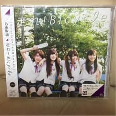 ☆新品☆乃木坂46 CDのサムネイル