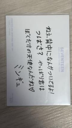 ミンギュ　SEVENTEEN 2020 SVT トレカ　ホログラム 【値段交渉】のサムネイル