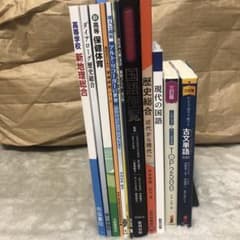 高校　教科書　専用ページのサムネイル