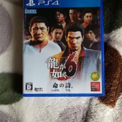 龍が如く6 命の詩。のサムネイル