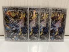 飛翔龍 5000VT 4枚セット 24RP4 TR1/TR9のサムネイル