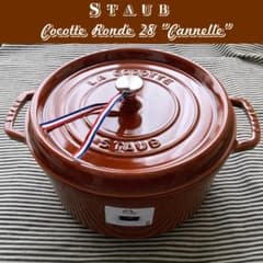 【ラスト1個！たっぷり28センチサイズ】ストウブ ココットロンド シナモン色 たっぷり28センチサイズ】フランス直輸入 ストウブ ココットロンド