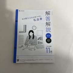 解答解説 第2巻 2025年11月のサムネイル