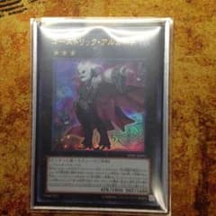 ゴーストリックアルカードのサムネイル