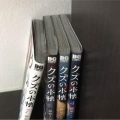 クズの本懐4～7巻セットのサムネイル