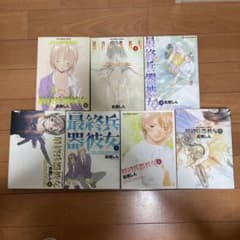最終兵器彼女 全巻のサムネイル