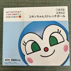 コキンちゃん ストレッチボール 屋内用のサムネイル