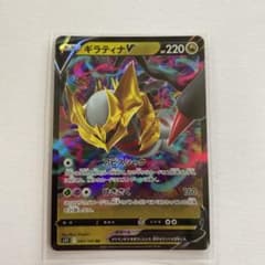 ポケモンカード　ギラティナvのサムネイル