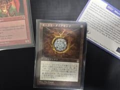 MTG】 モックス・ダイアモンド 1枚 日本語版 マジック：ザ