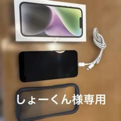 Apple iPhone 14 ブラック 本体 充電ケーブル、箱、カバー付き - メルカリ