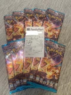 ポケカ　黒炎の支配者　10パック　新品未開封のサムネイル