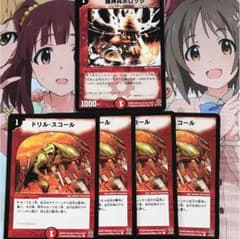 ドリルスコール4枚 ボロック1枚のサムネイル